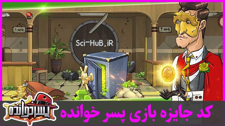 فرصت‌ها ⁤و چالش‌های استفاده از‍ کدهای⁢ جایزه