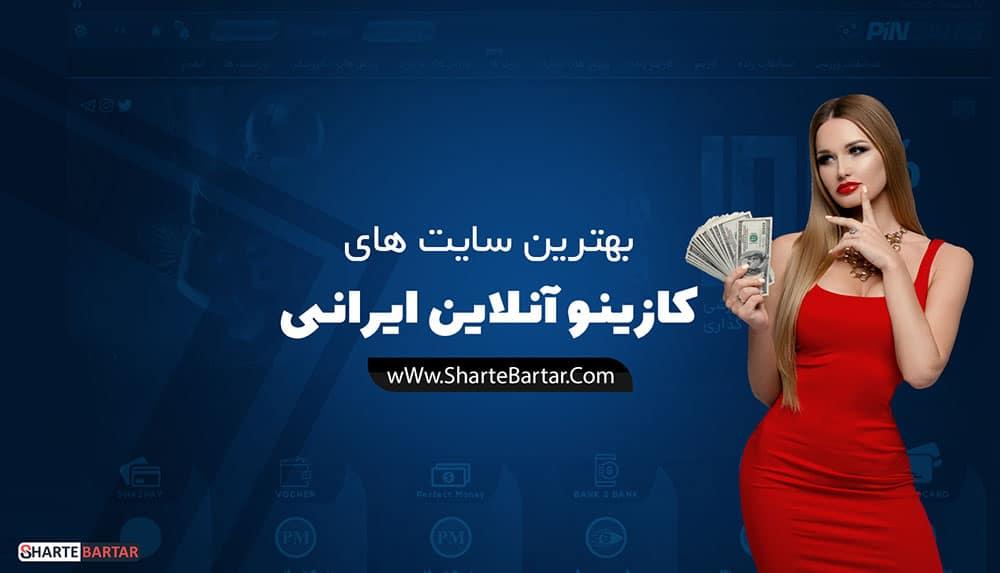 استراتژی‌های موفقیت در بازی‌های ‌کازینو آنلاین