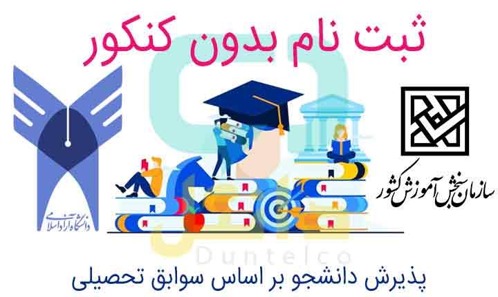 کازینو بدون ثبت‌نام