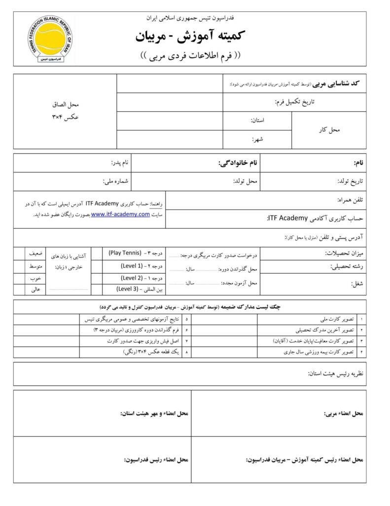 فرم برد قطعی