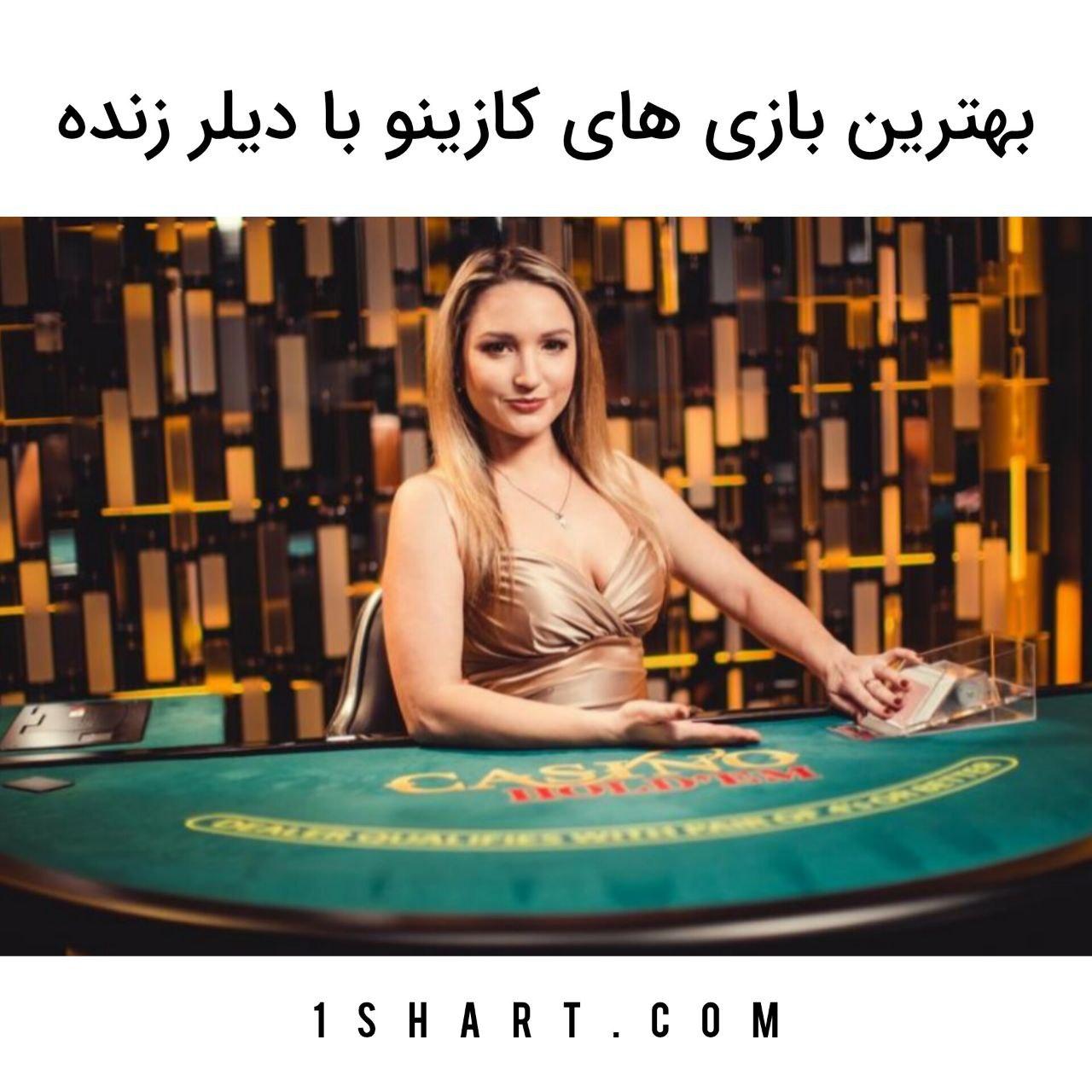 چالش‌ها و فرصت‌های جدید در مدیریت دیلر زنده