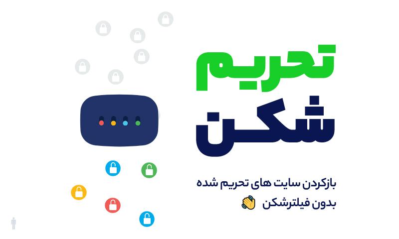 چالش‌ها و⁣ موانع قانونی در ⁤دسترسی به سایت‌های بدون⁢ فیلتر در ایران