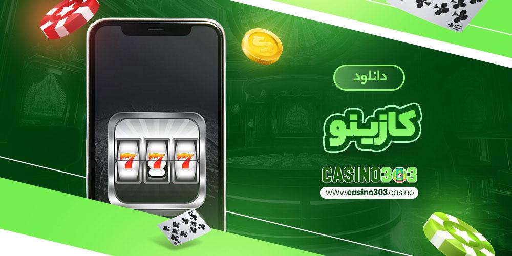 نکات کلیدی⁤ برای انتخاب بهترین ‌اپلیکیشن‌های کازینو
