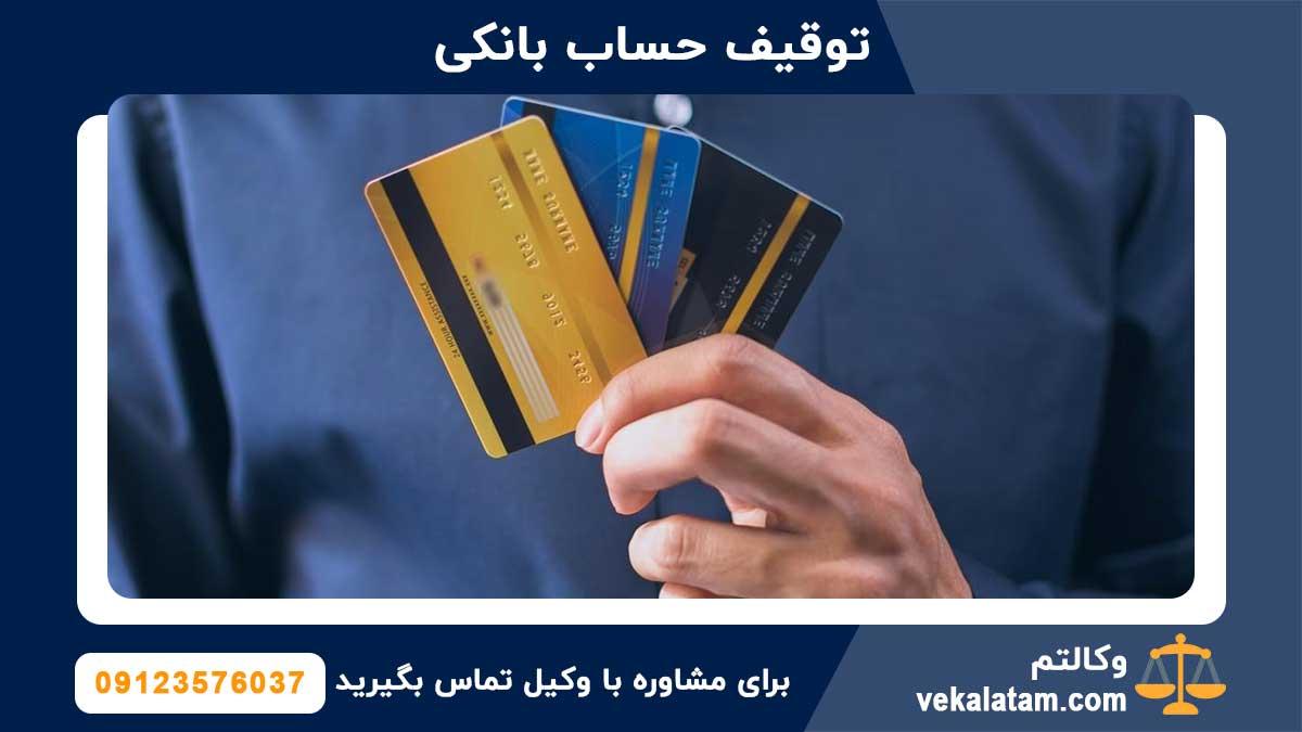 توصیه‌های عملی ⁢برای ‍حفظ امنیت حساب‌های بانکی
