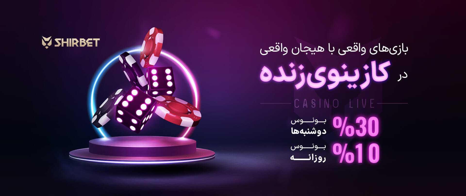 راهنمای انتخاب بهترین پلتفرم‌های ​کازینو آنلاین