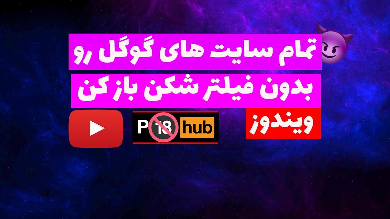 مزایای استفاده از سایت‌های بدون فیلتر ⁣برای دسترسی آزاد به اطلاعات