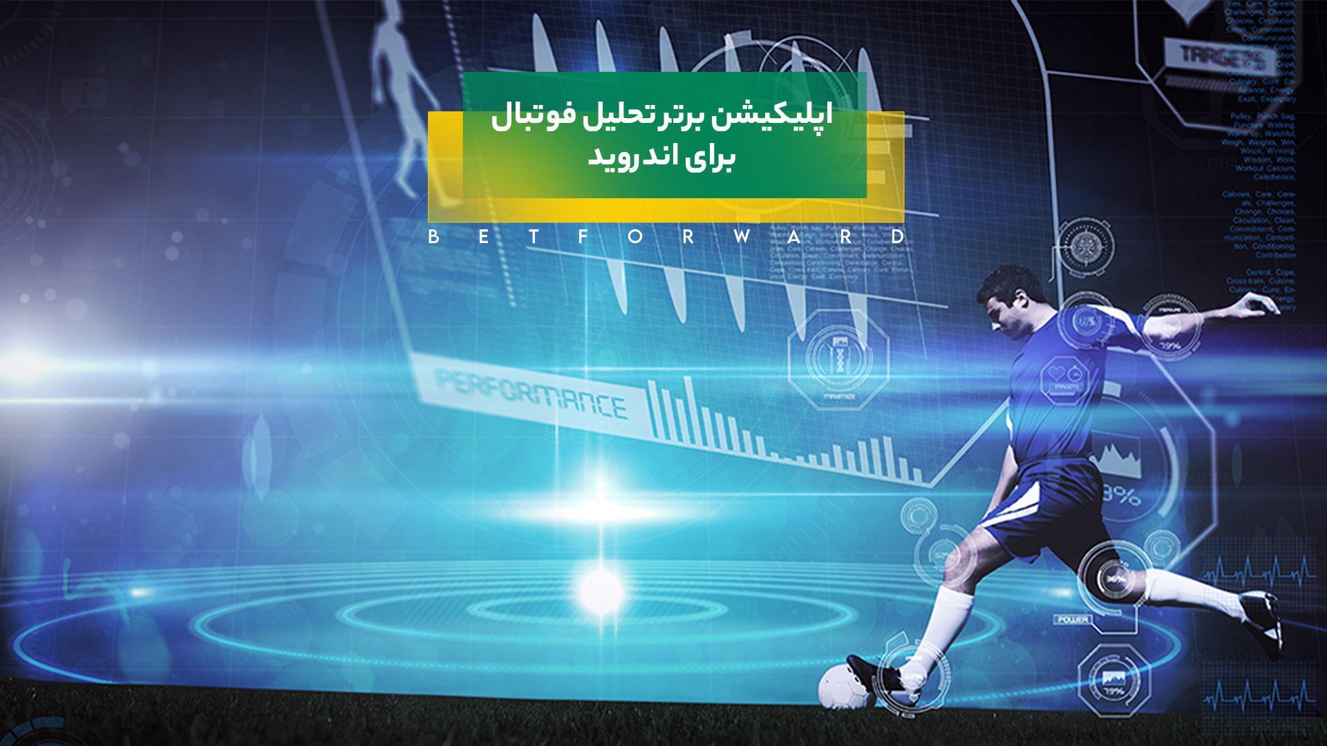 نکات کلیدی در انتخاب‍ نرم‌افزار آنالیز بت