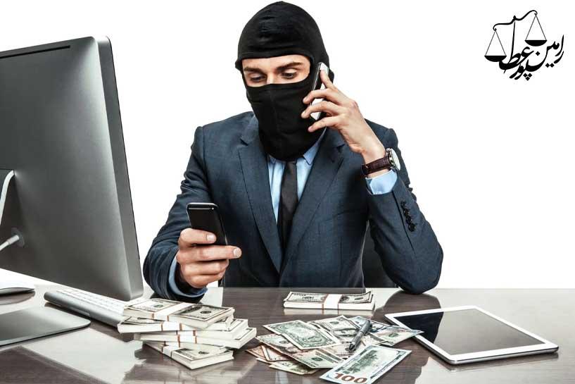 راهبردهای موثر برای پیشگیری از کلاهبرداری